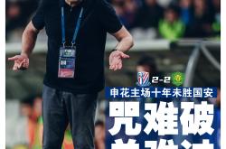 华体会官方入口-上海申花出击，力争在新赛季中超赛场取得好成绩