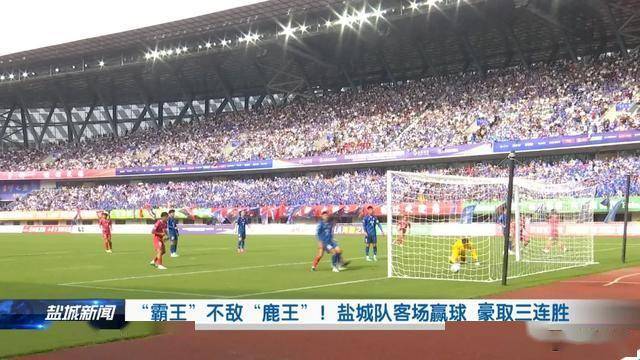 球队神奇反弹，豪取比赛胜利的简单介绍